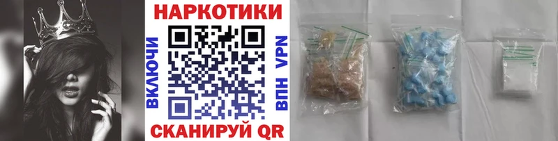 Купить наркотики Куртамыш Марихуана APVP НБОМе Кокаин ГАШИШ ГЕРОИН