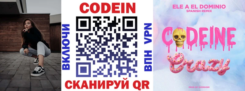 KRAKEN сайт  Куртамыш  Кодеин напиток Lean (лин) 