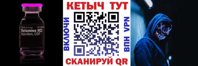 КЕТАМИН ketamine  купить  цена  Куртамыш 