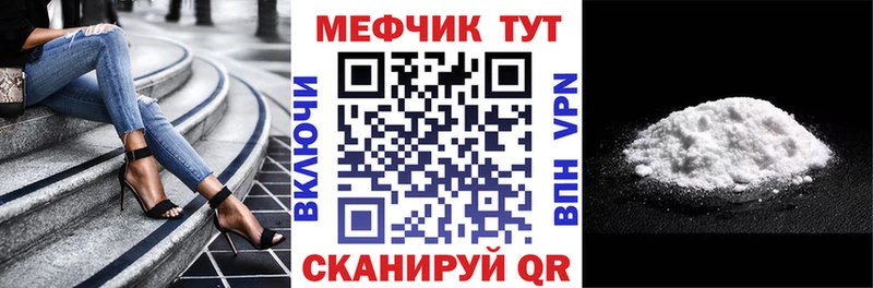 Меф кристаллы Куртамыш