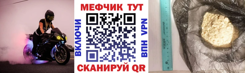 МЕФ кристаллы  Куртамыш 