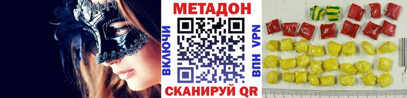 МЕТАДОН белоснежный  Куртамыш 
